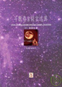 books_ziwei_744