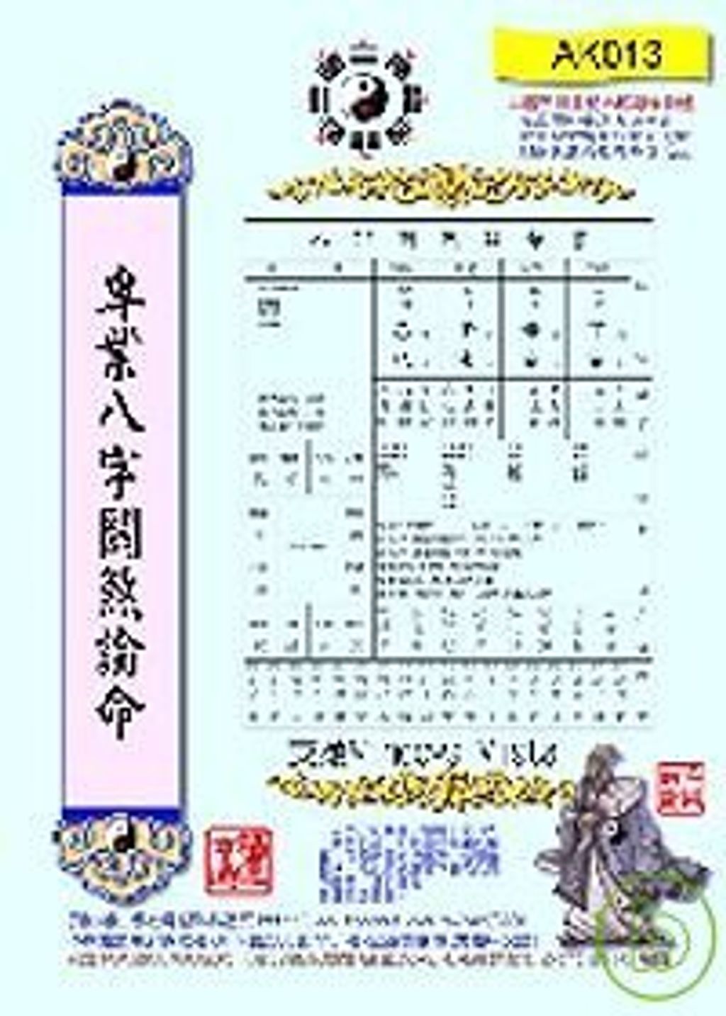 books_ziwei_747