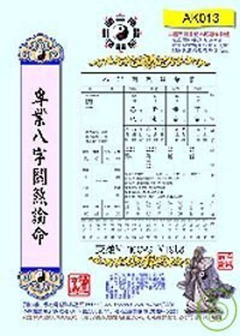 books_ziwei_747