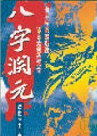 books_ziwei_748