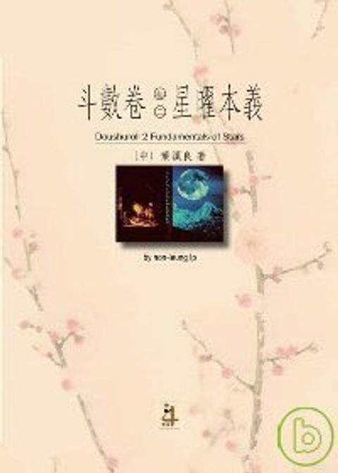 books_ziwei_750