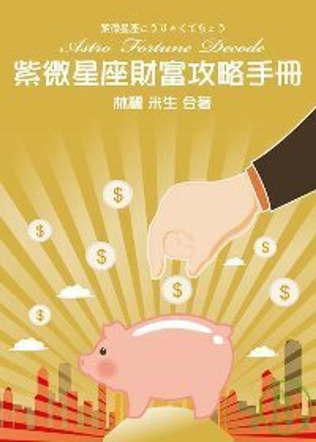 books_ziwei_751