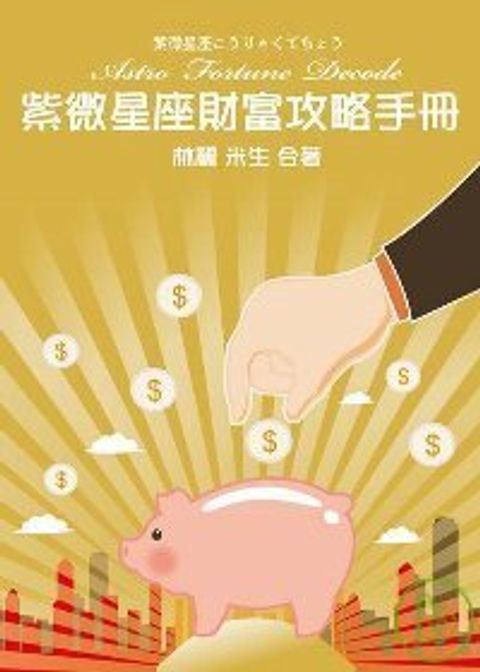 books_ziwei_751