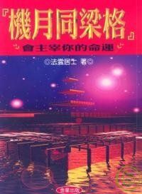 books_ziwei_752