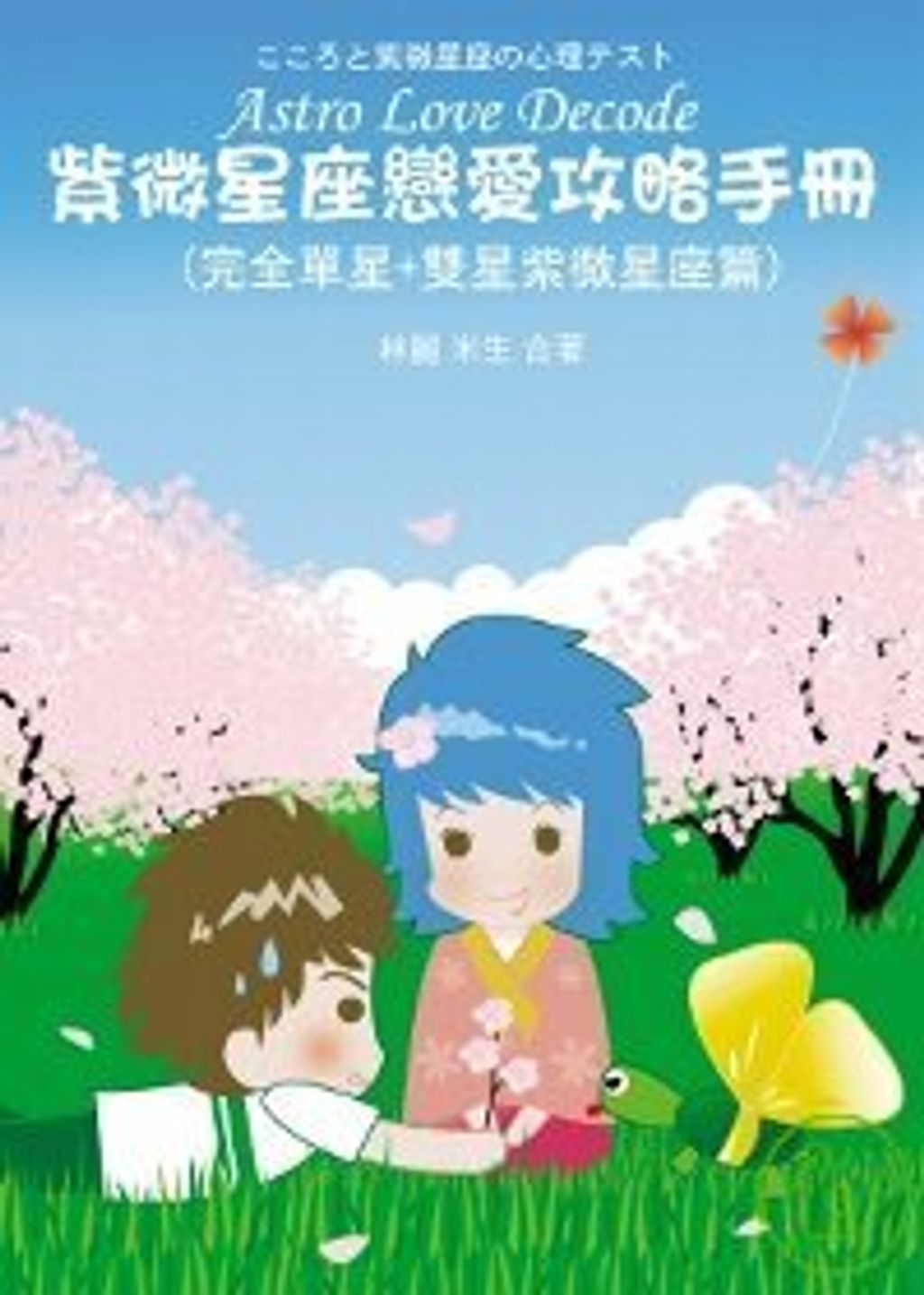 books_ziwei_753