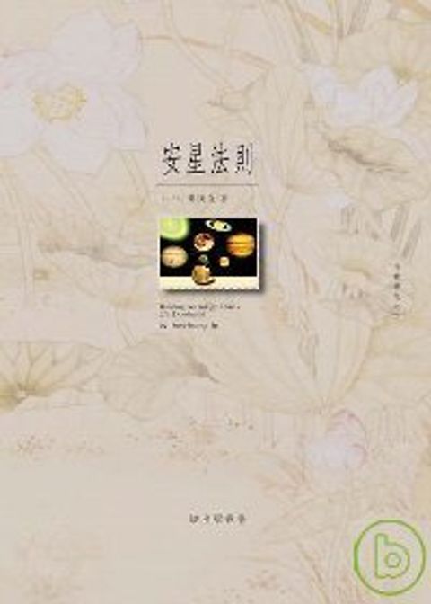 books_ziwei_754