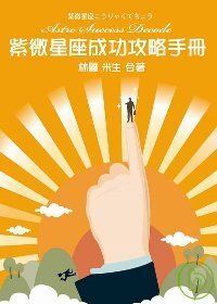 books_ziwei_756