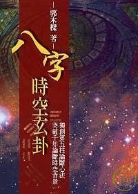 books_ziwei_757