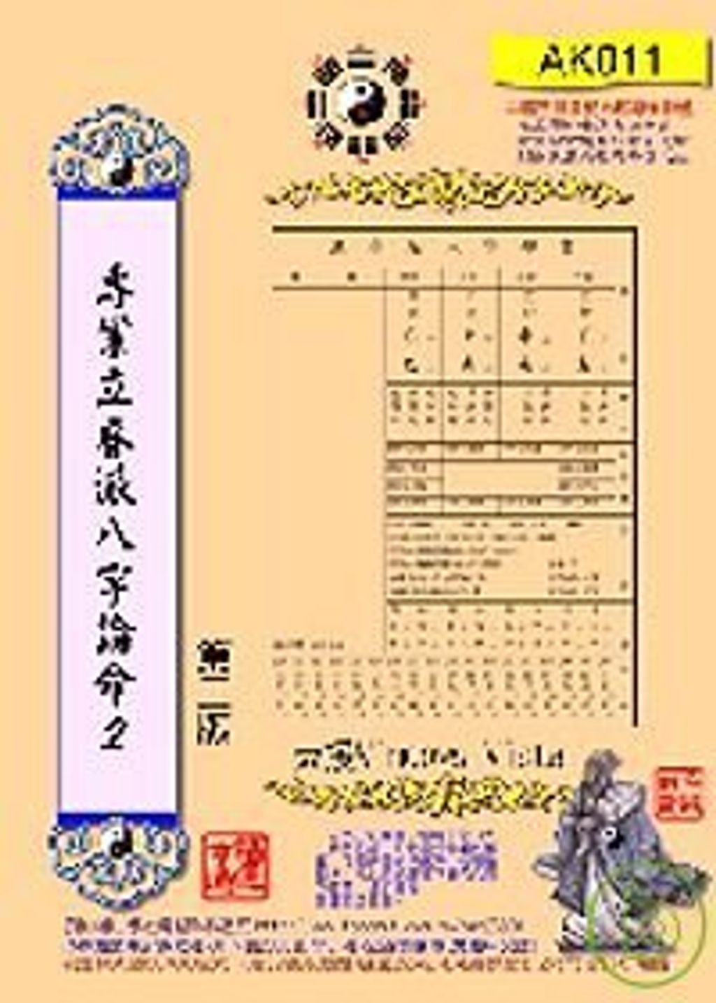 books_ziwei_759