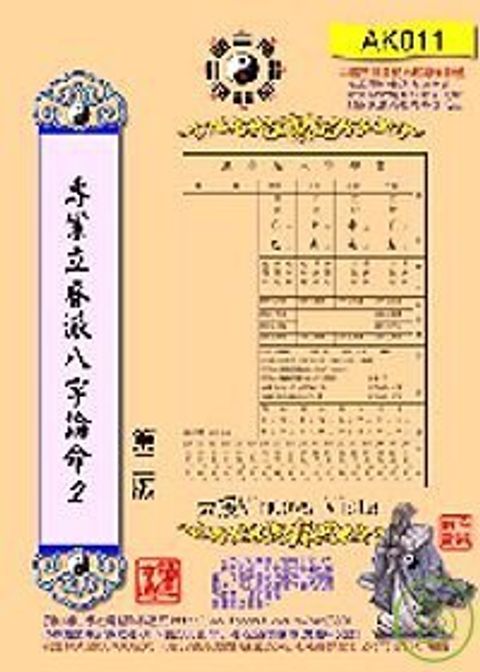 books_ziwei_759