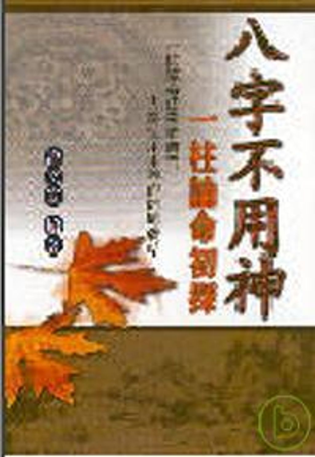 books_ziwei_762