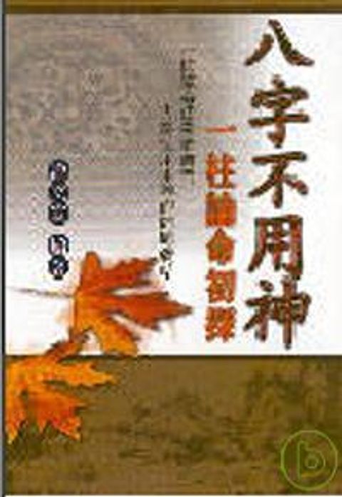 books_ziwei_762