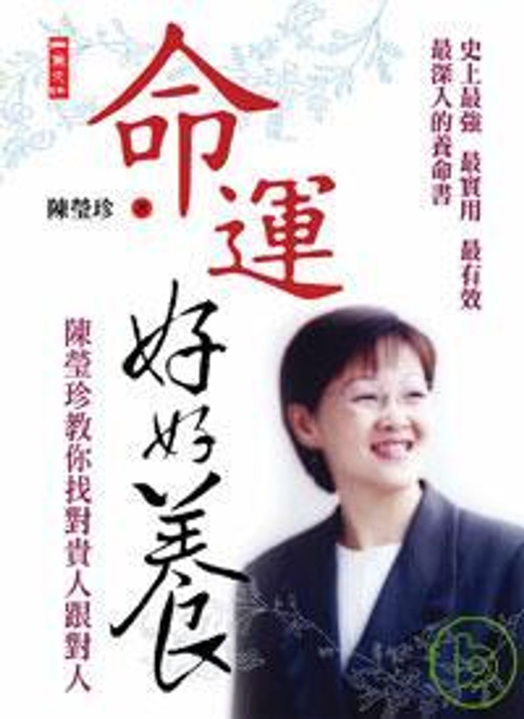 books_ziwei_764