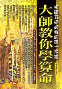 books_ziwei_770