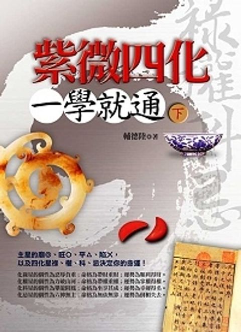 books_ziwei_771