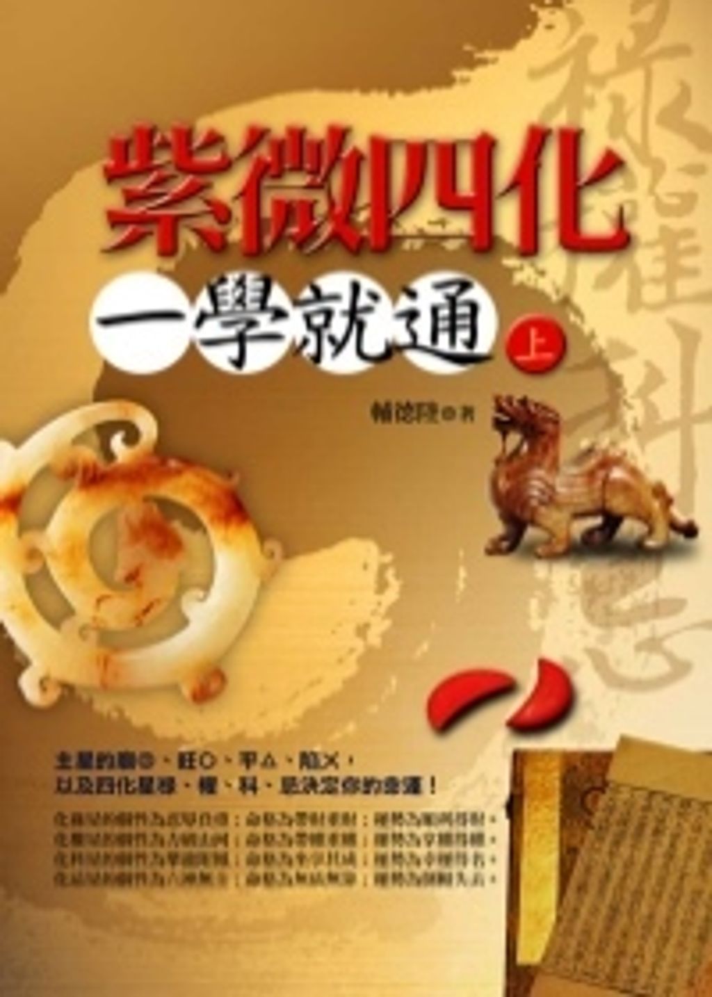books_ziwei_772