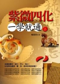 books_ziwei_772