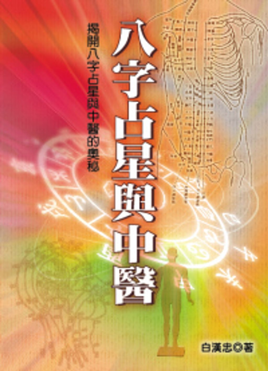 books_ziwei_773