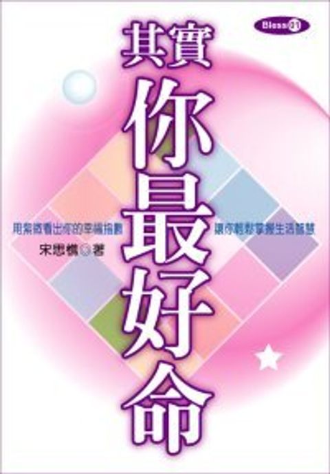 books_ziwei_775