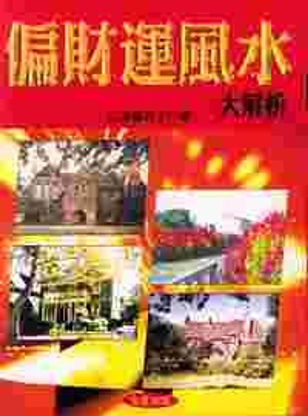books_ziwei_776