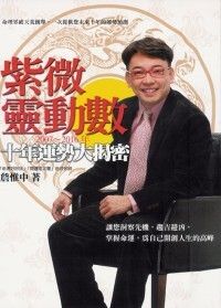 books_ziwei_777