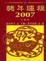 books_ziwei_780