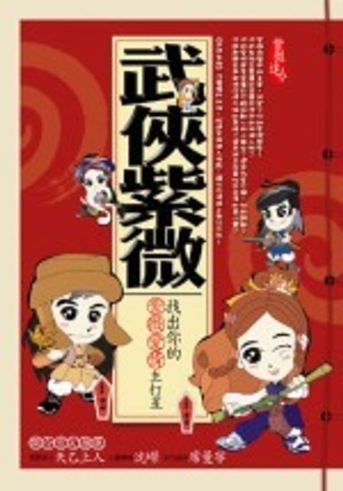 books_ziwei_782