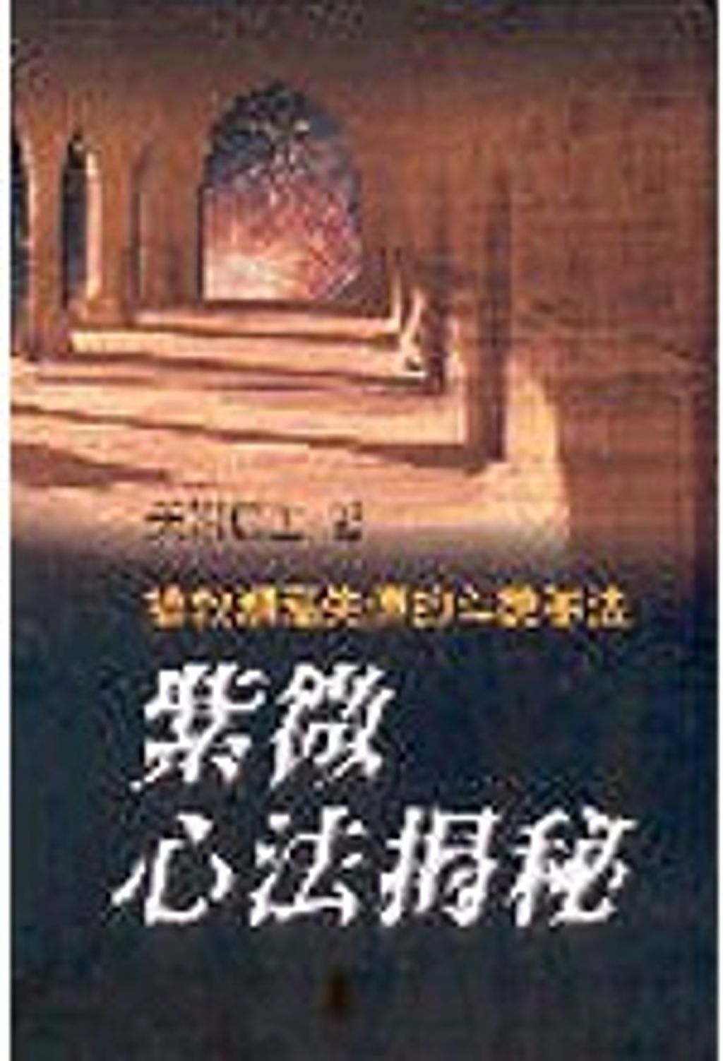 books_ziwei_783
