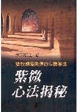 books_ziwei_783