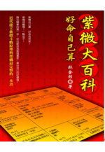 books_ziwei_786
