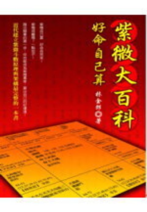 books_ziwei_786