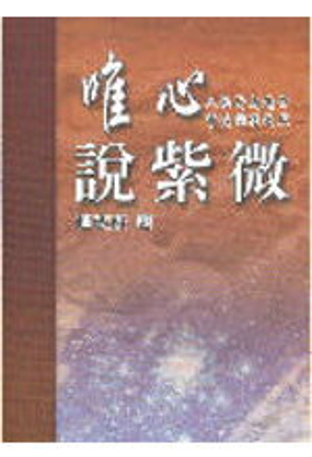 books_ziwei_788