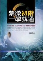 books_ziwei_789
