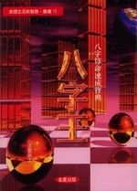 books_ziwei_792