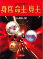 books_ziwei_793