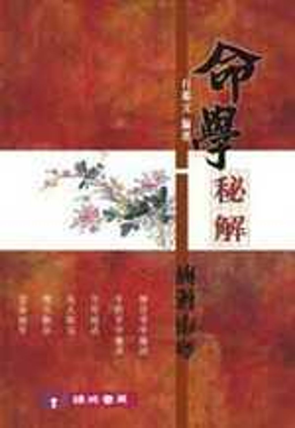 books_ziwei_795
