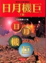 books_ziwei_796