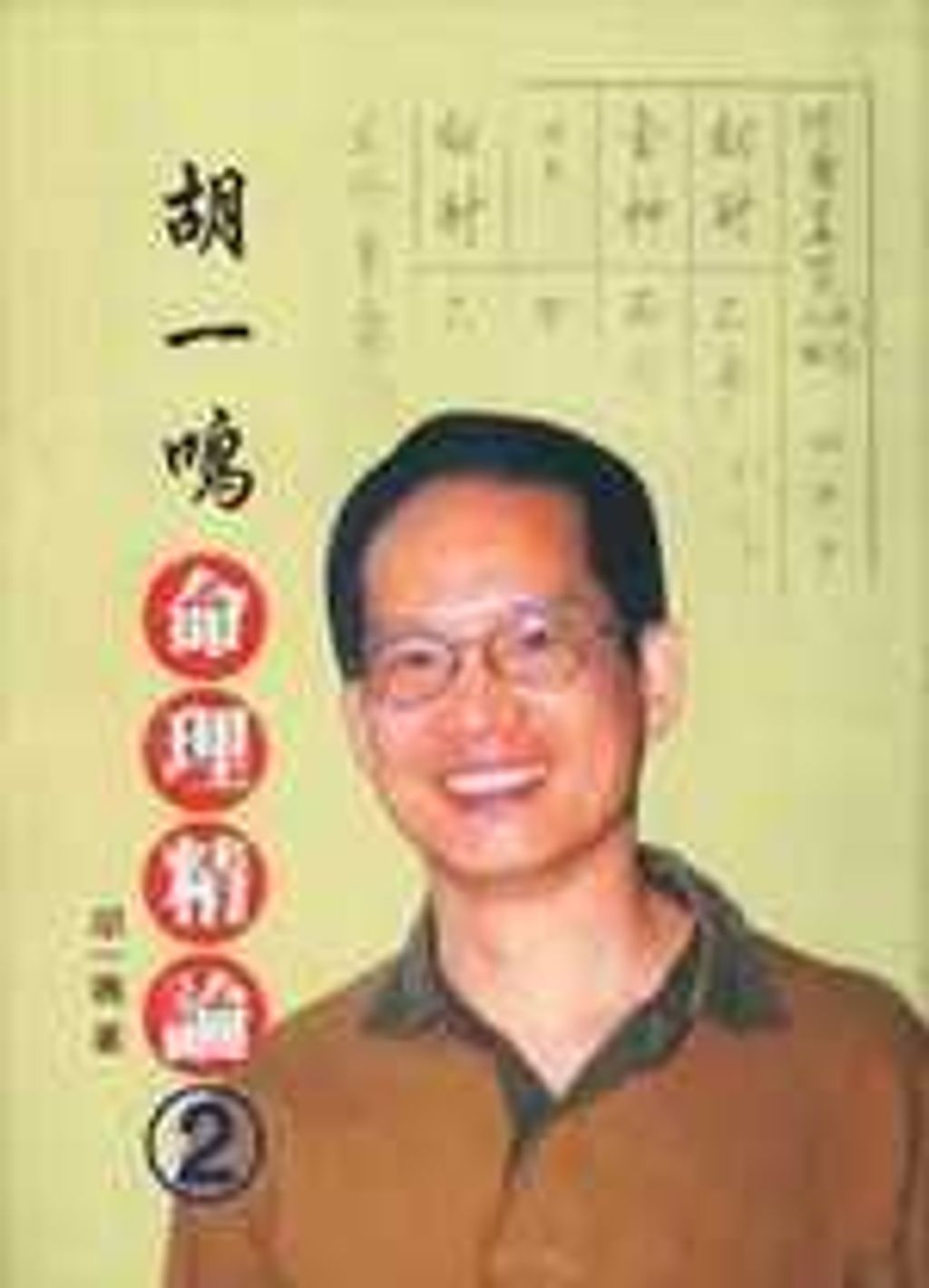 books_ziwei_797