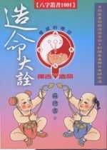 books_ziwei_802