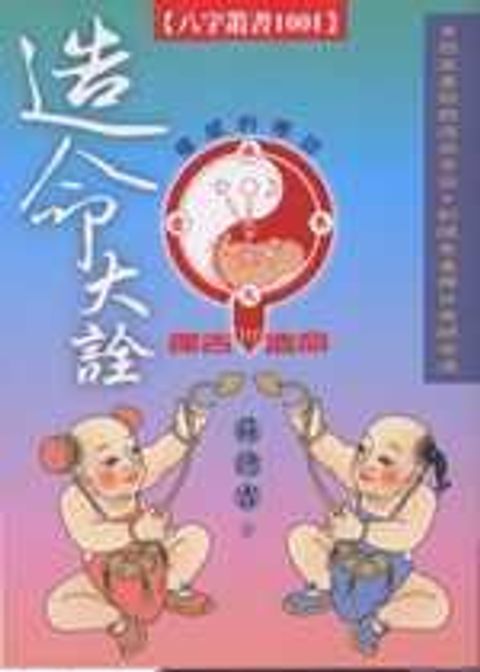 books_ziwei_802