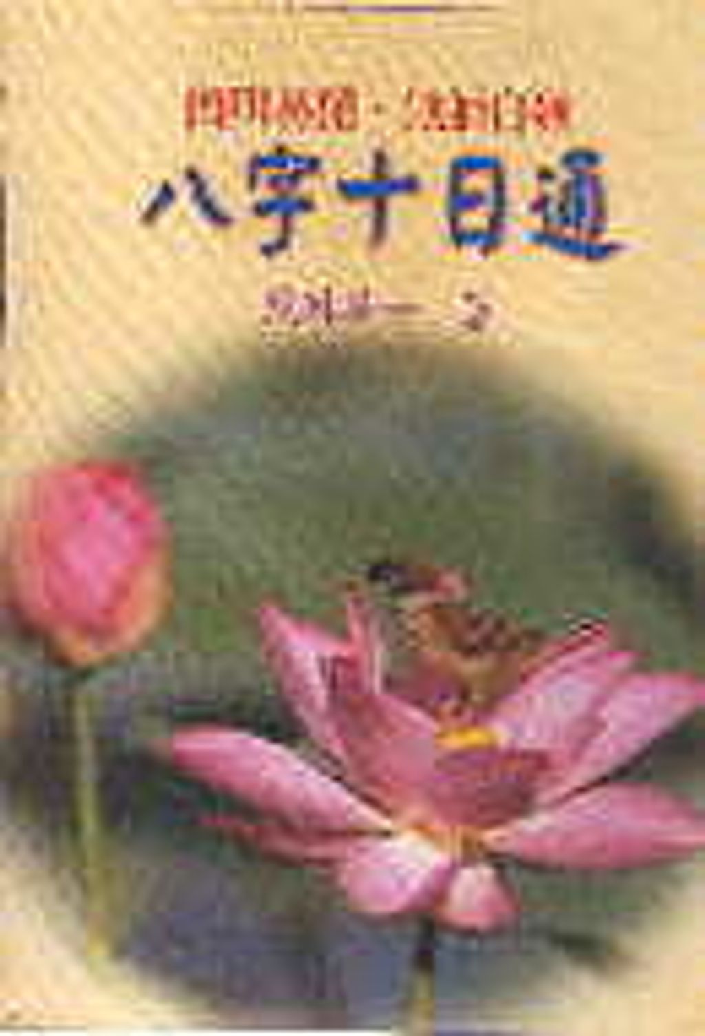 books_ziwei_805