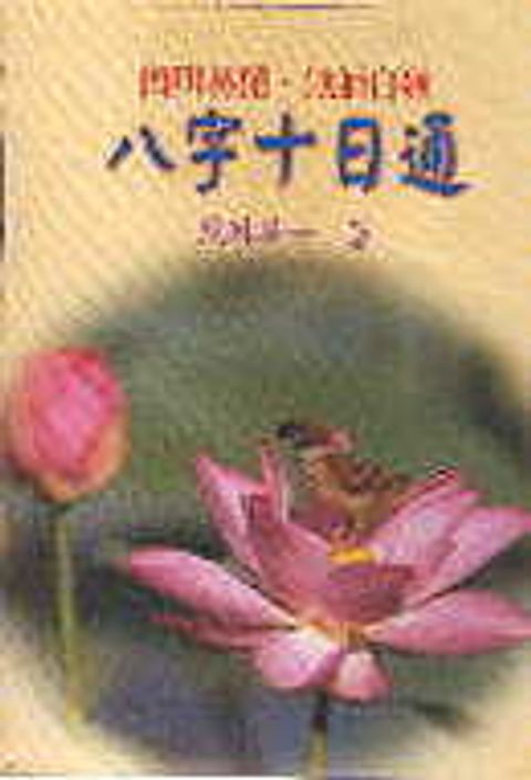 books_ziwei_805