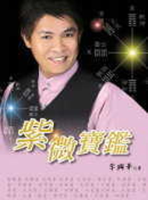books_ziwei_806