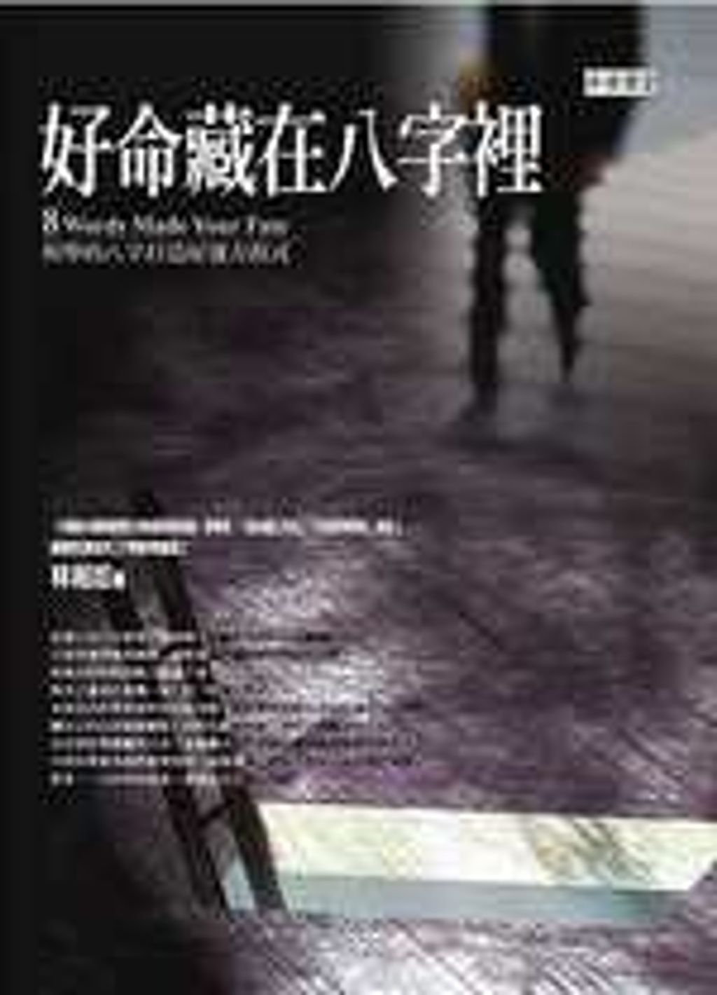 books_ziwei_807