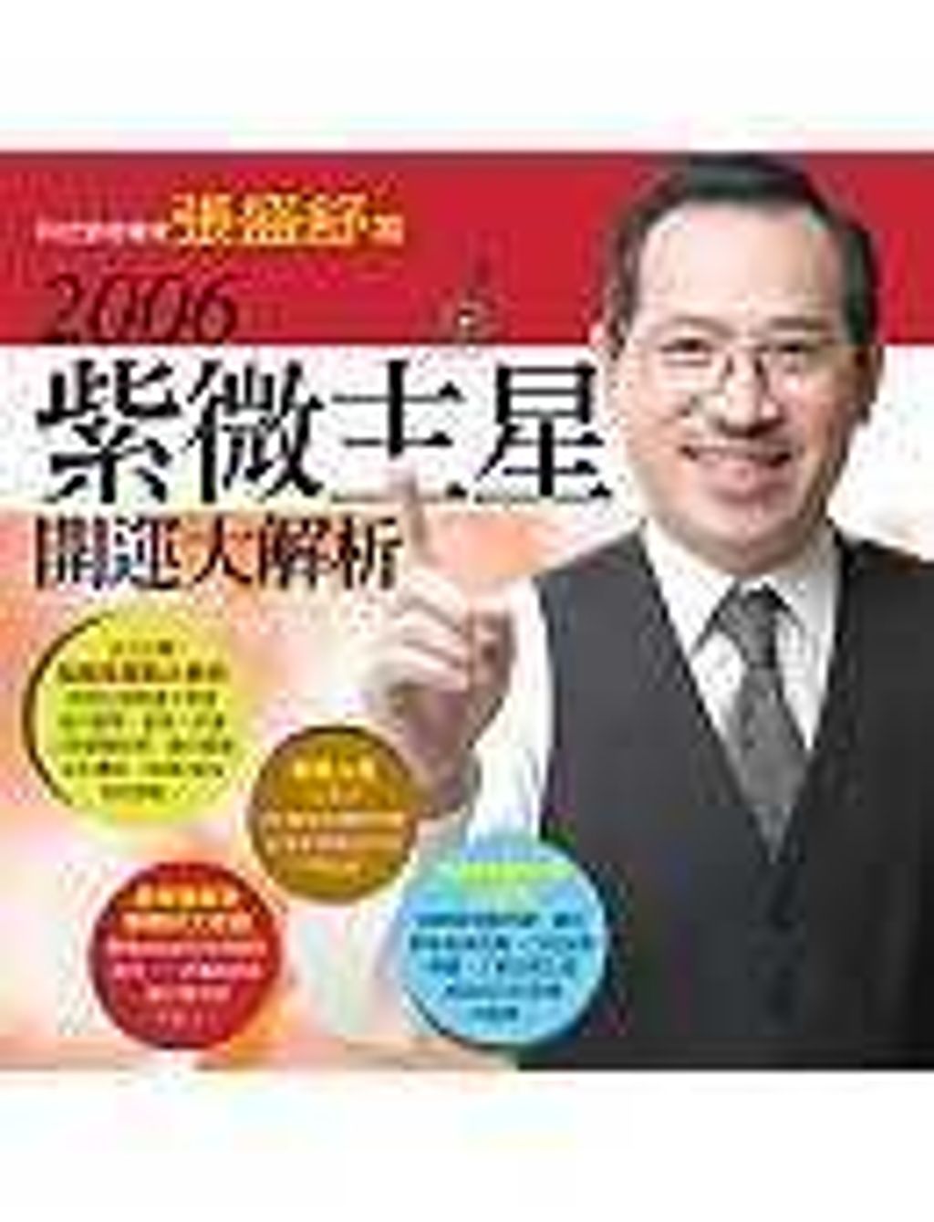 books_ziwei_808