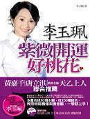 books_ziwei_810