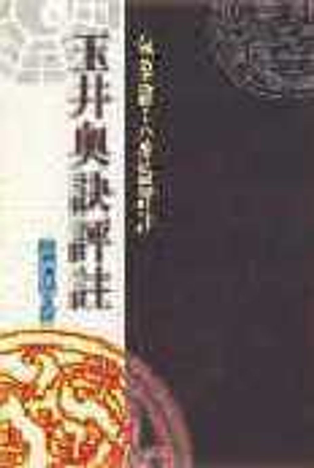 books_ziwei_812