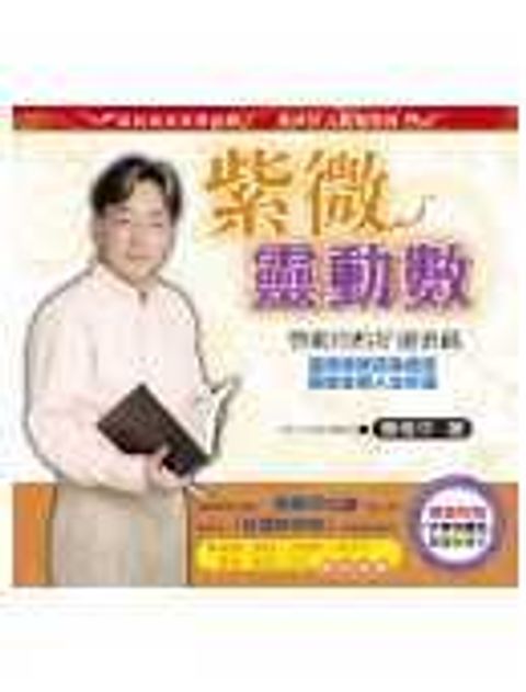 books_ziwei_813