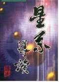 books_ziwei_817