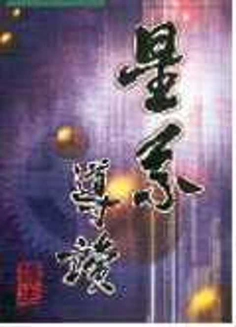 books_ziwei_817